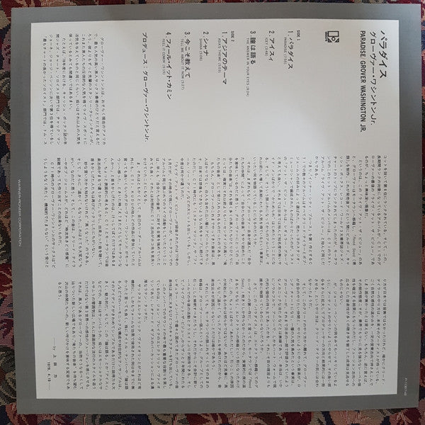 Grover Washington, Jr. : Paradise (LP, Album)